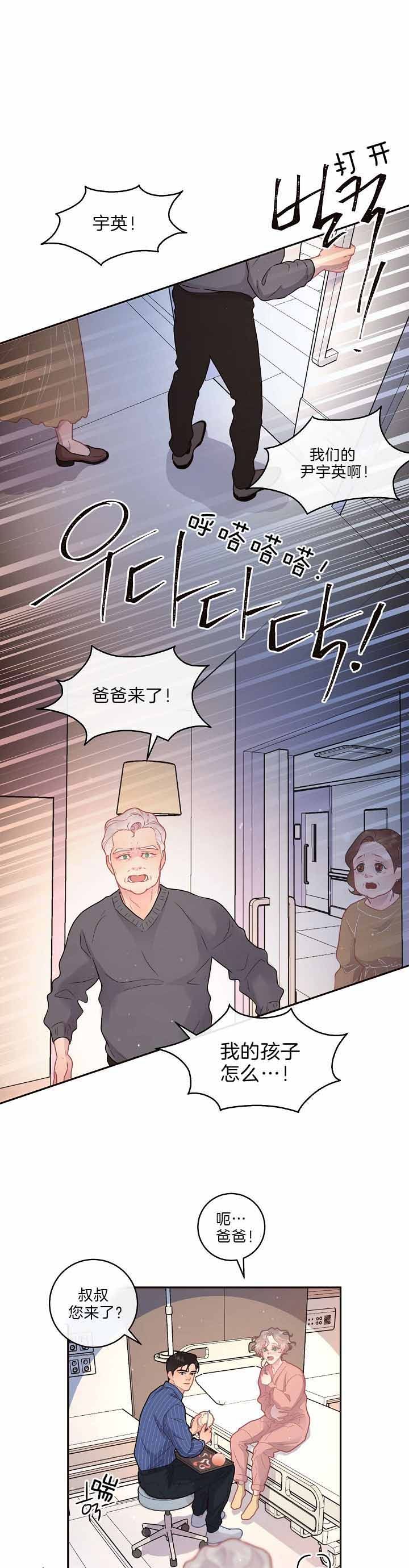 勾引alpha的方法漫画,第141话5图