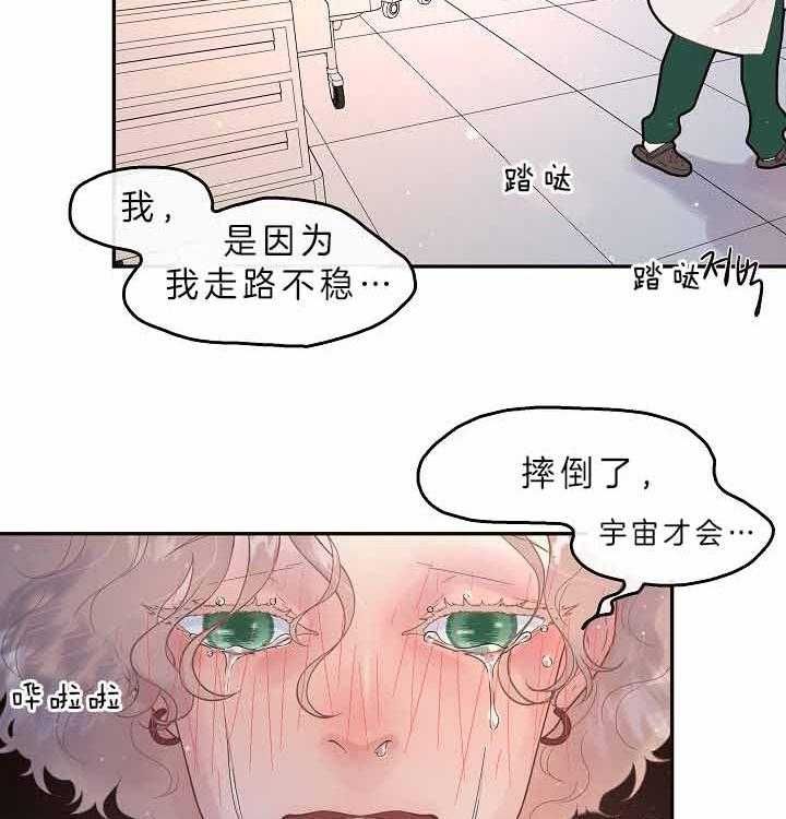 勾引alpha的方法漫画,第154话4图