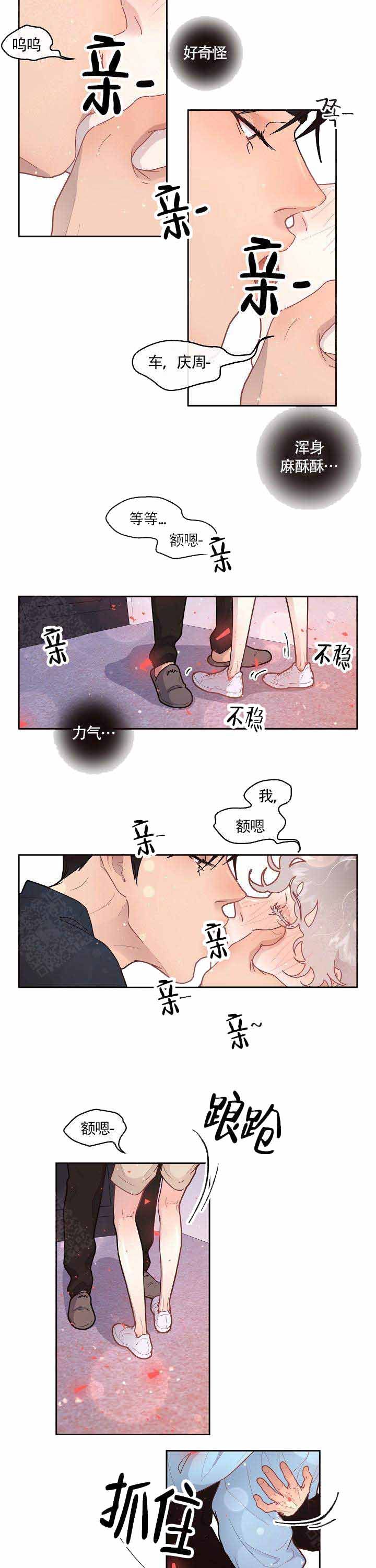 勾引alpha的方法漫画,第90话2图