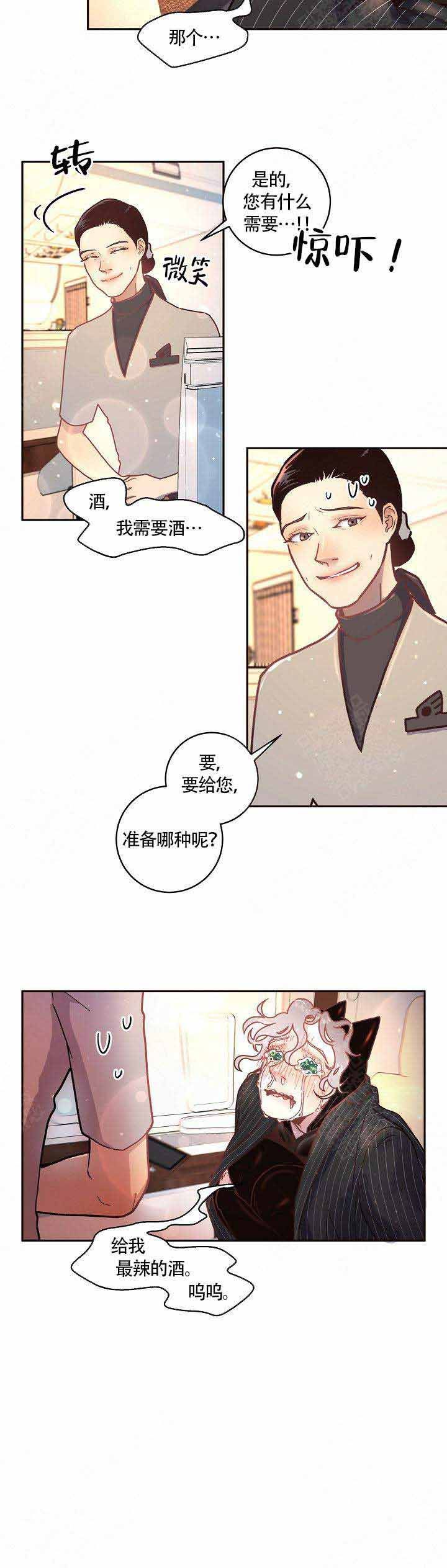 勾引alpha的方法漫画漫画,第66话3图