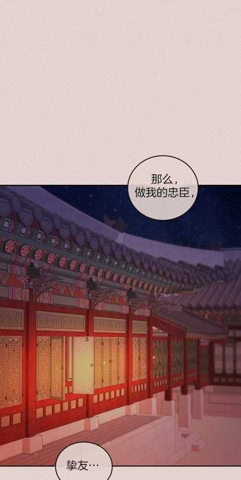 勾引alpha的方法漫画,第203话1图