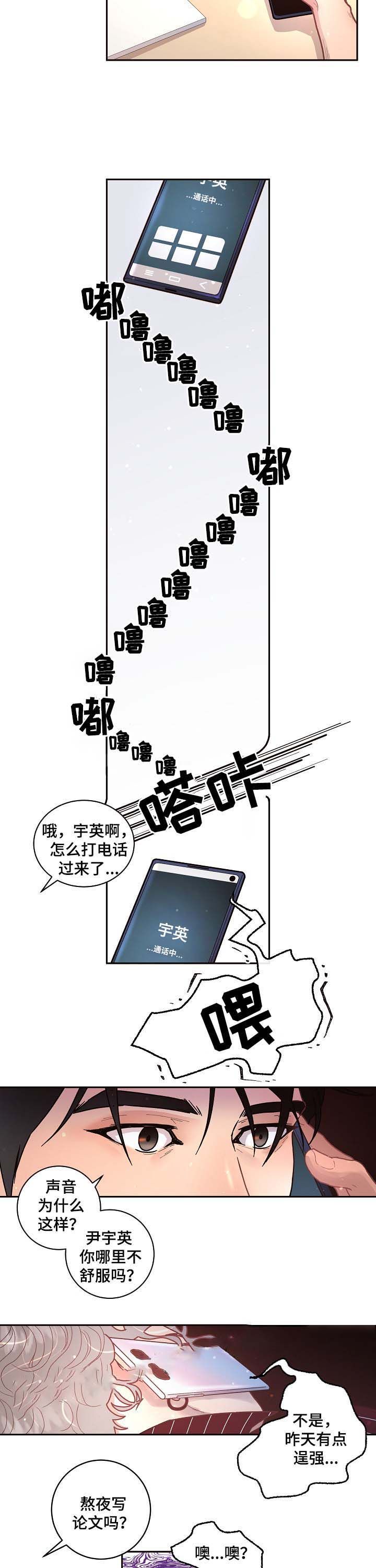 勾引alpha的方法漫画,第53话2图