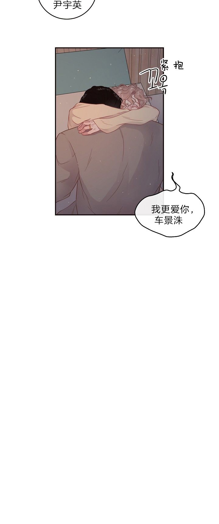 勾引alpha的方法漫画,第138话2图