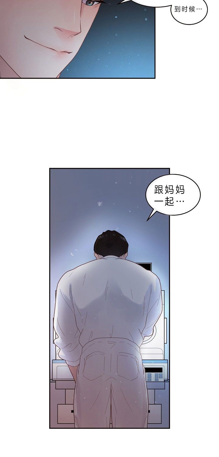 勾引alpha的方法漫画,第146话5图