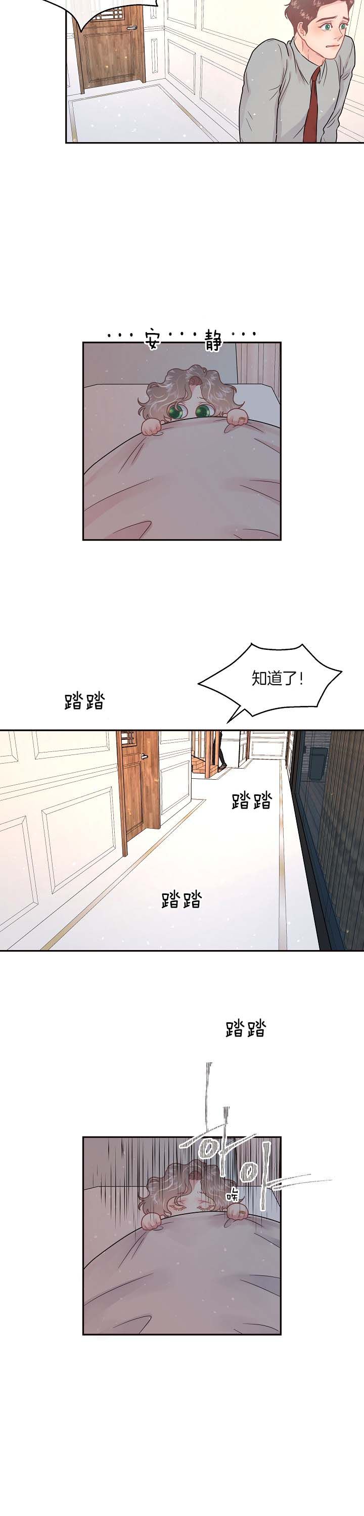 勾引alpha的方法漫画免费下拉式未删减漫画,第130话3图