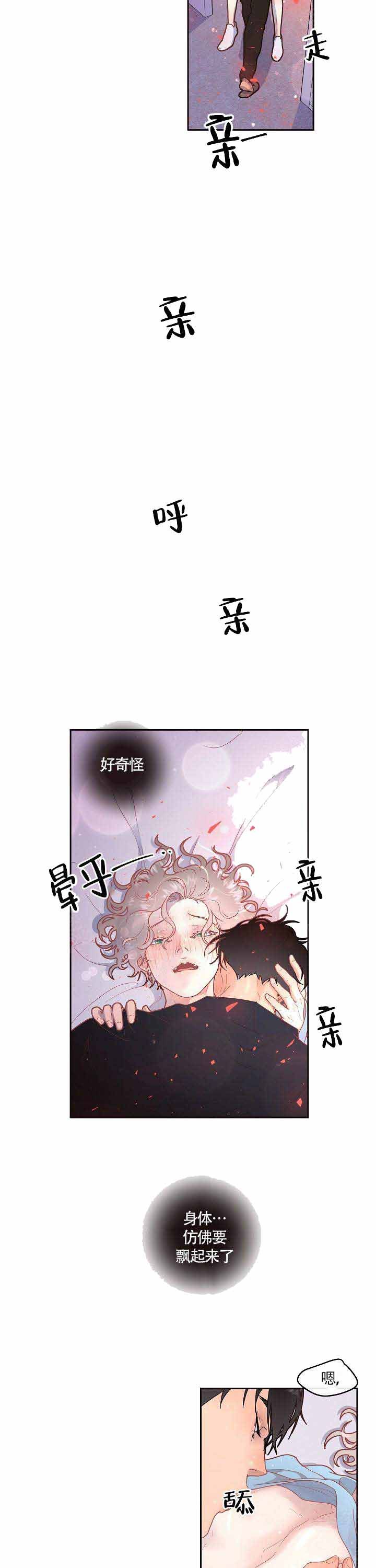 勾引alpha的方法漫画,第90话4图