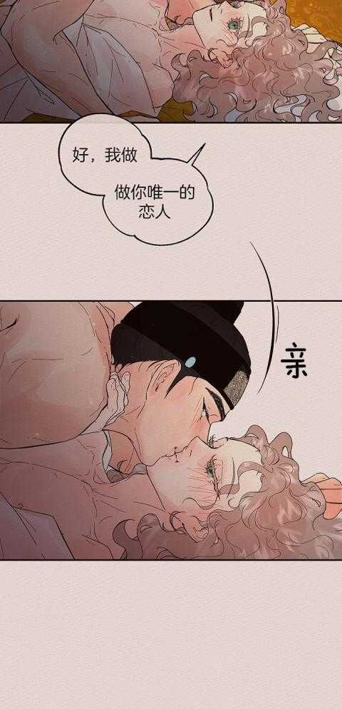 勾引alpha的方法漫画,第203话4图