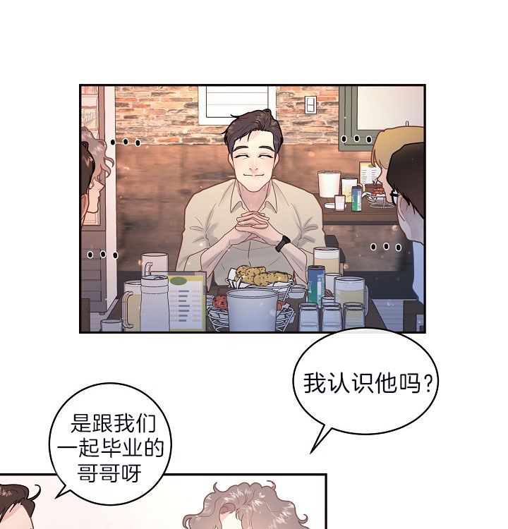 勾引alpha的方法漫画漫画,第150话5图