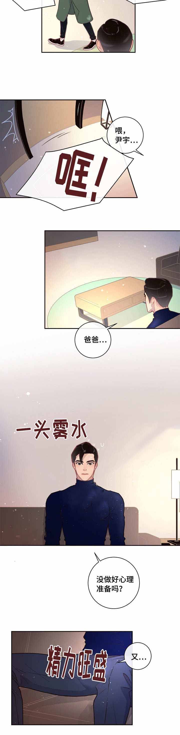 勾引alpha的方法漫画漫画,第26话5图