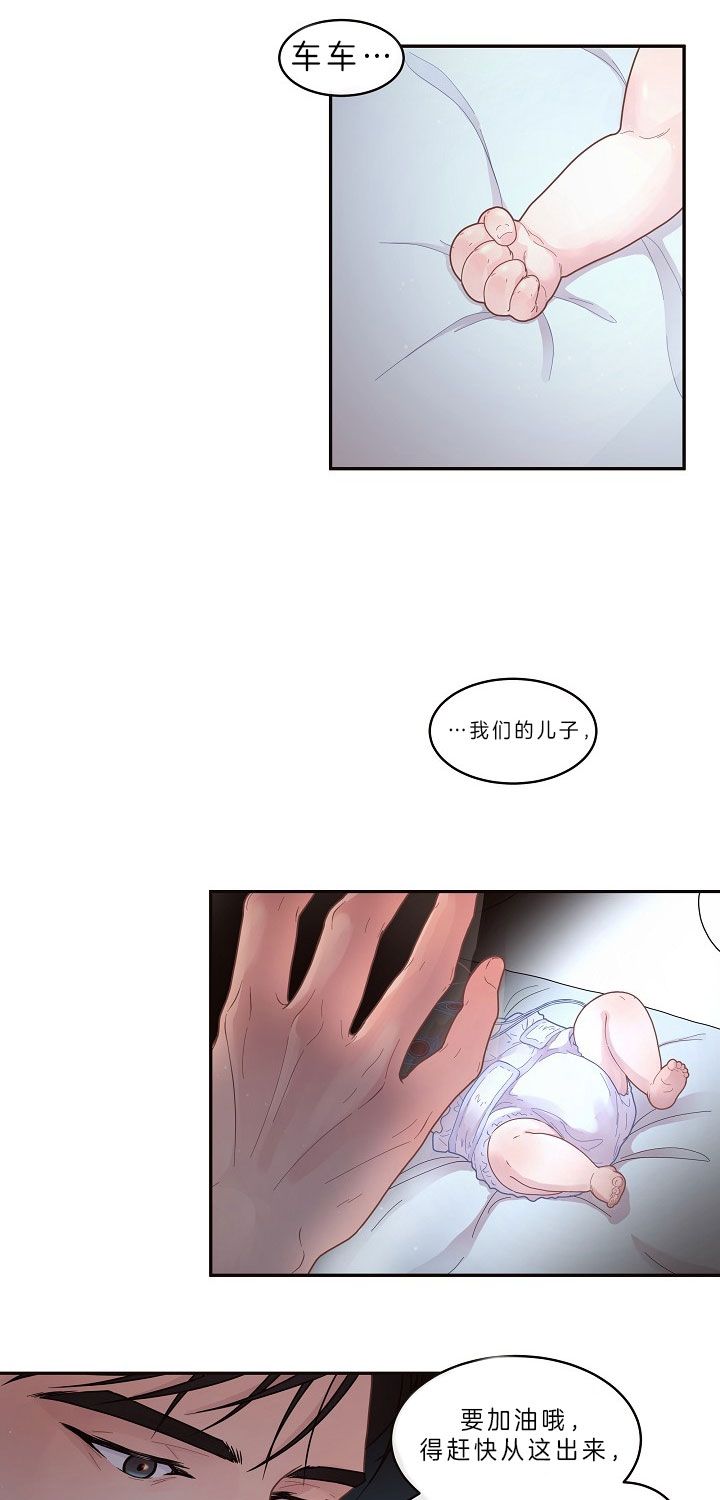 勾引alpha的方法漫画,第146话4图