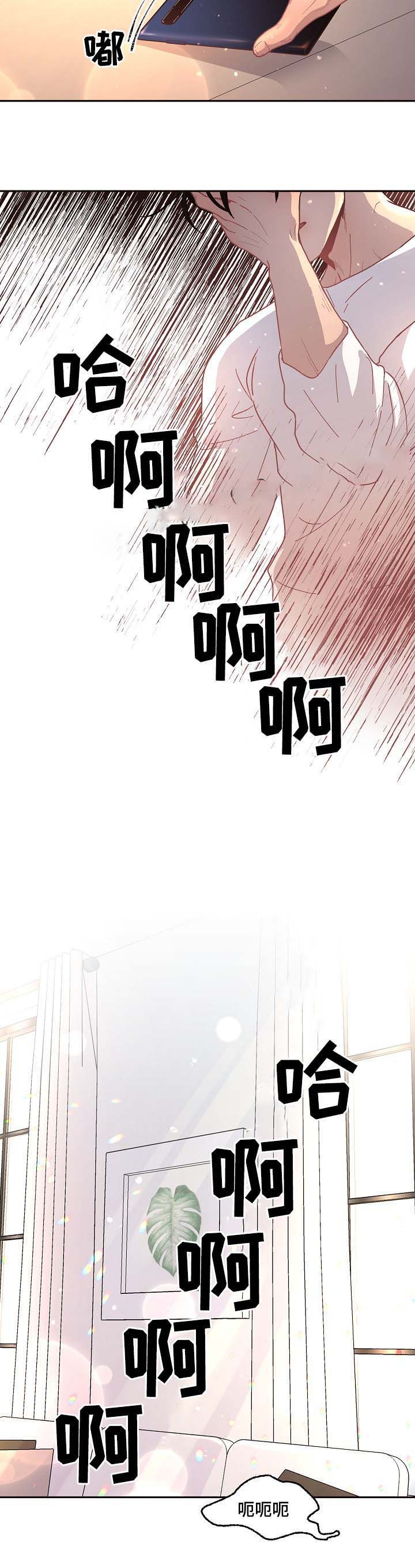 勾引alpha的方法漫画,第53话4图