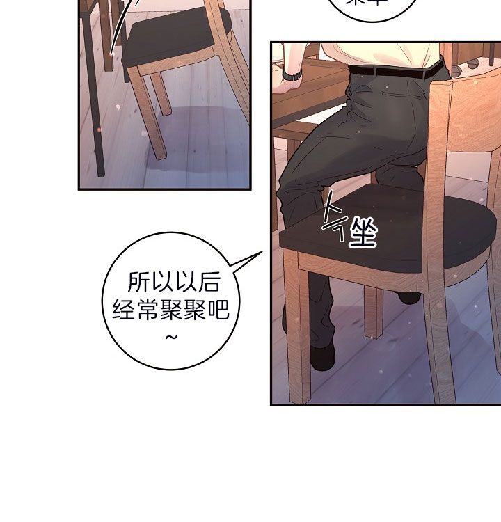 勾引alpha的方法漫画,第150话4图