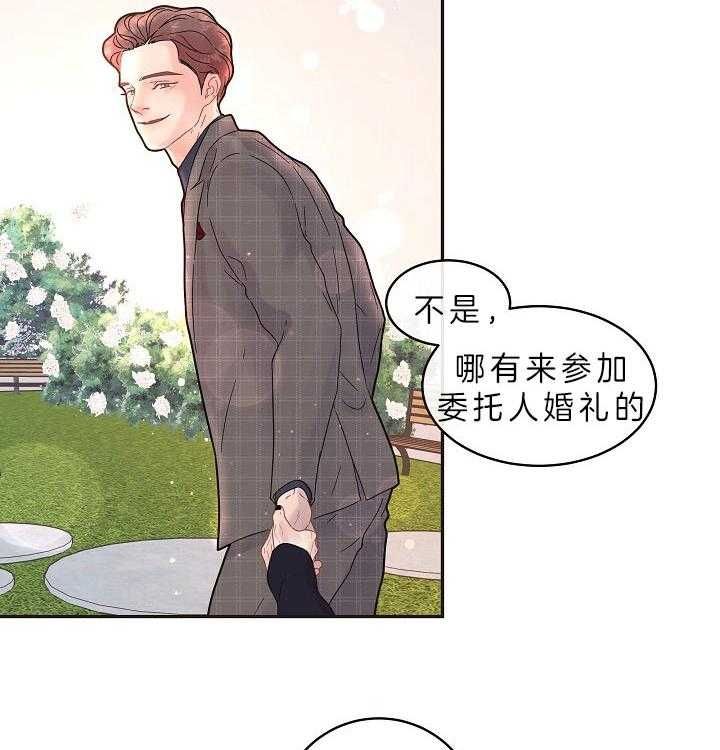 勾引alpha的方法漫画,第159话3图