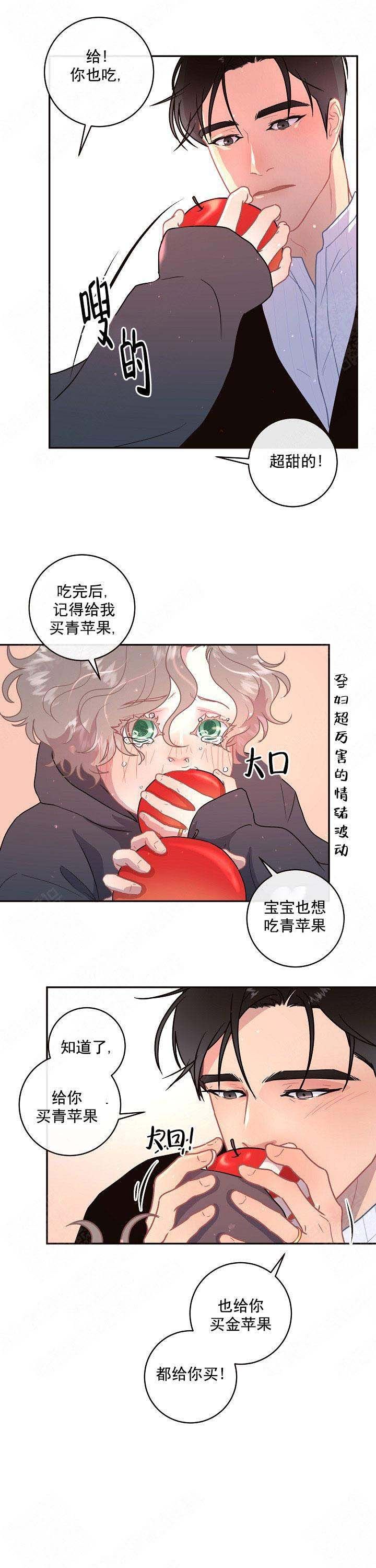 勾引alpha的方法漫画,第104话1图