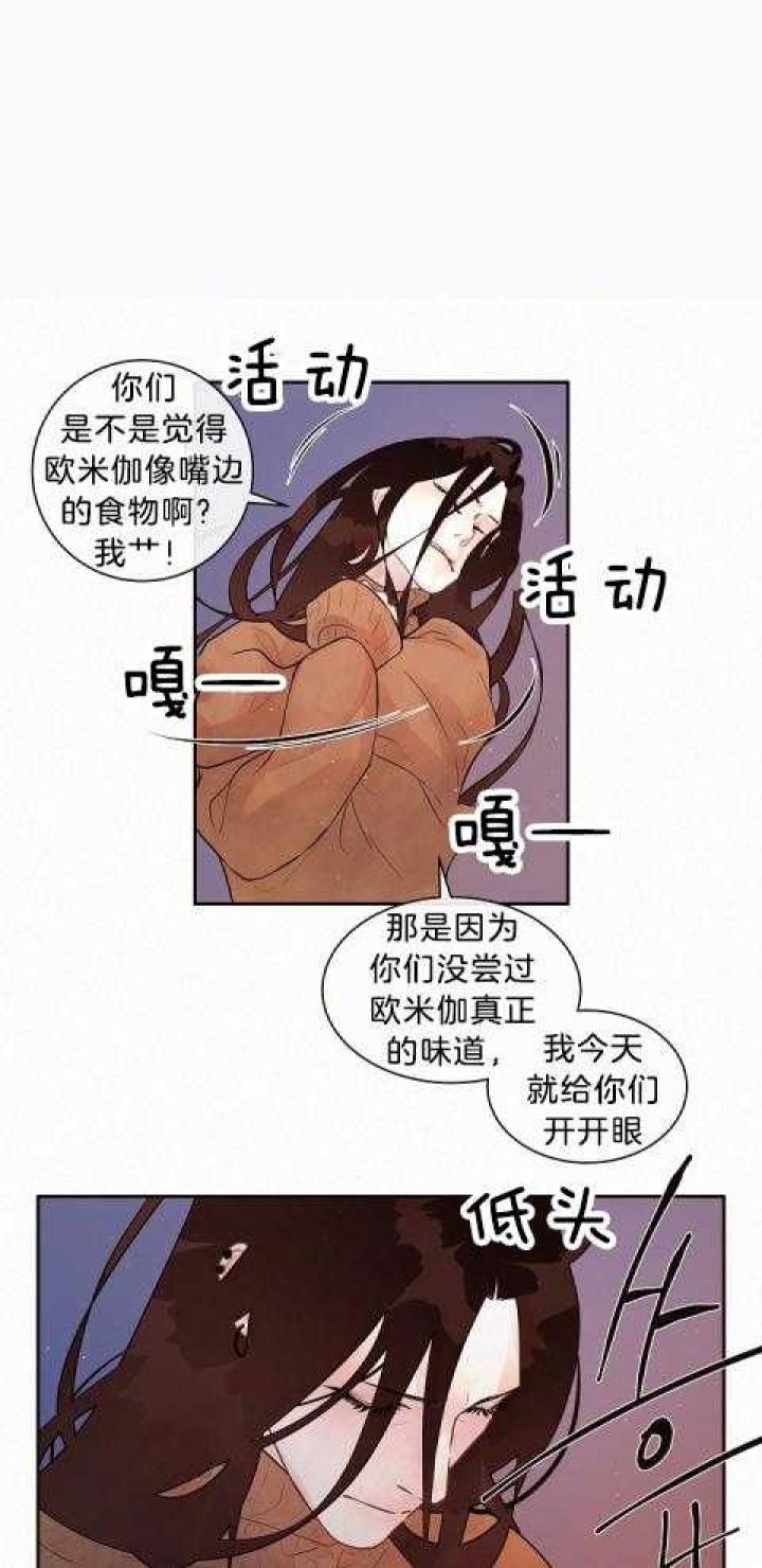 勾引alpha的方法漫画,第179话1图