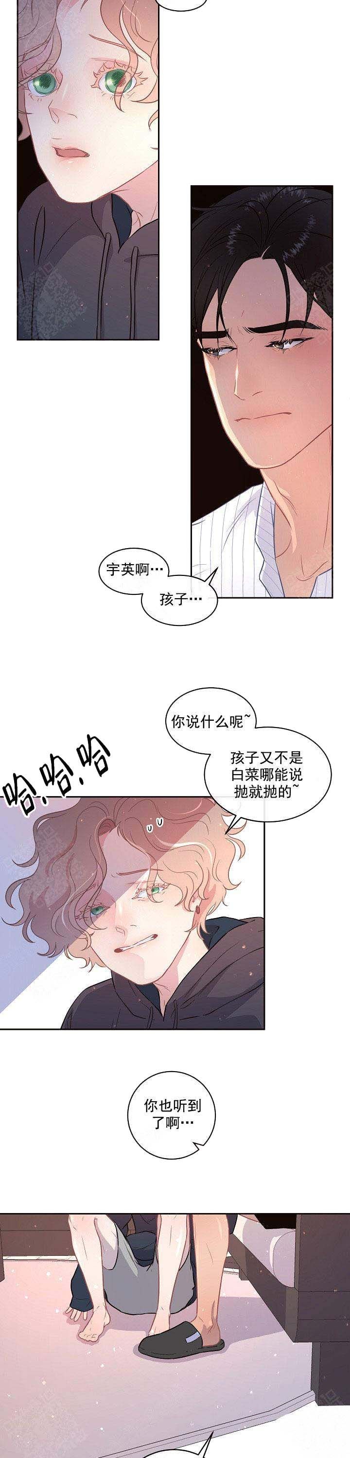 勾引alpha的方法漫画,第100话2图