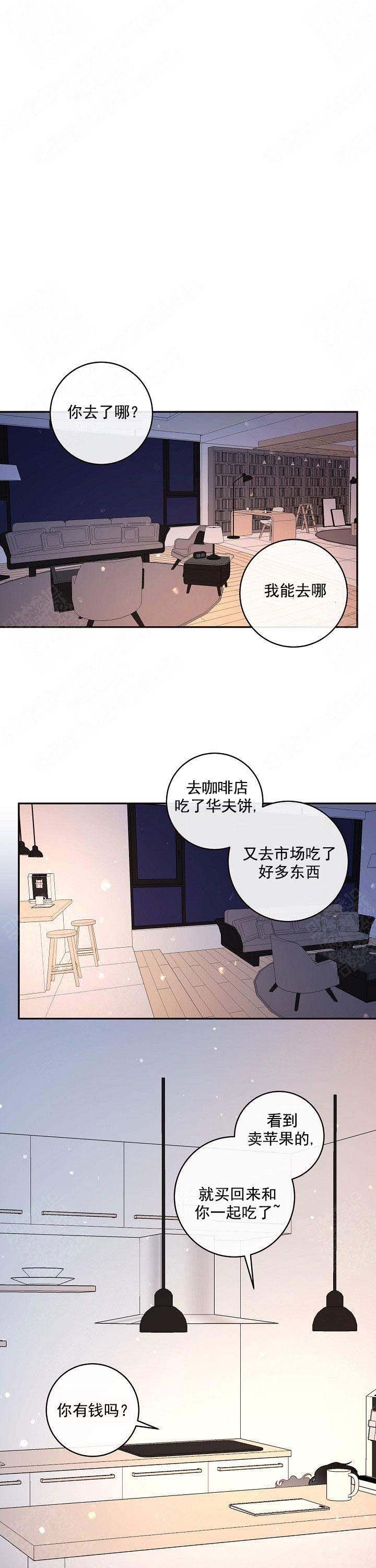 勾引alpha的方法漫画,第104话2图