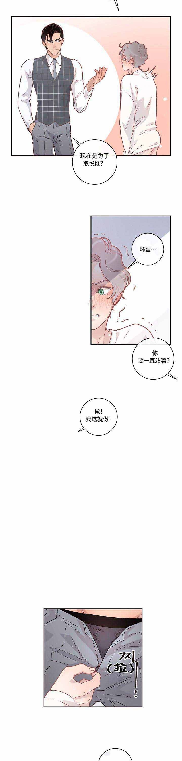 勾引alpha的方法漫画,第19话2图