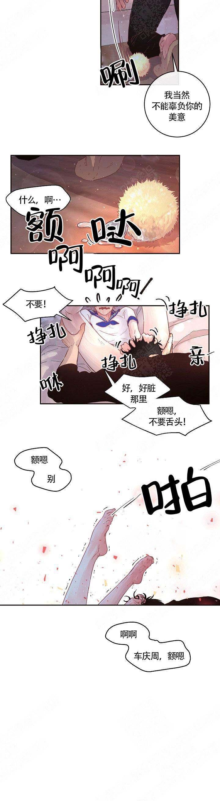 勾引alpha的方法漫画,第78话2图