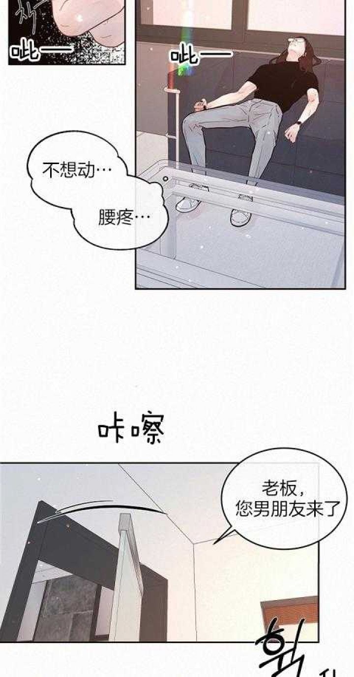 勾引alpha的方法漫画,第193话2图