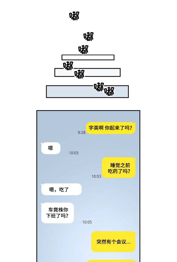 勾引alpha的方法漫画,第54话1图