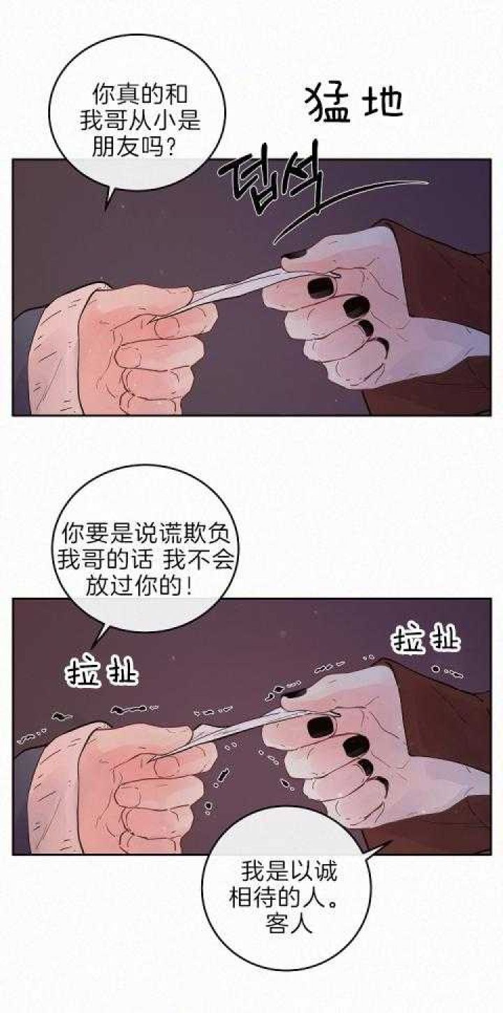 勾引alpha的方法漫画,第186话5图