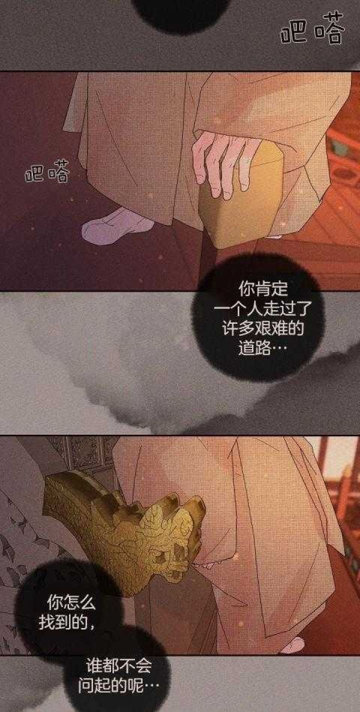 勾引alpha的方法漫画,第202话5图