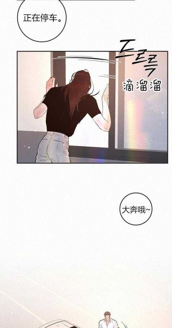 勾引alpha的方法漫画,第193话4图