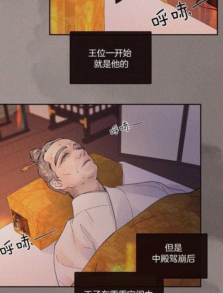 勾引alpha的方法漫画,第199话4图