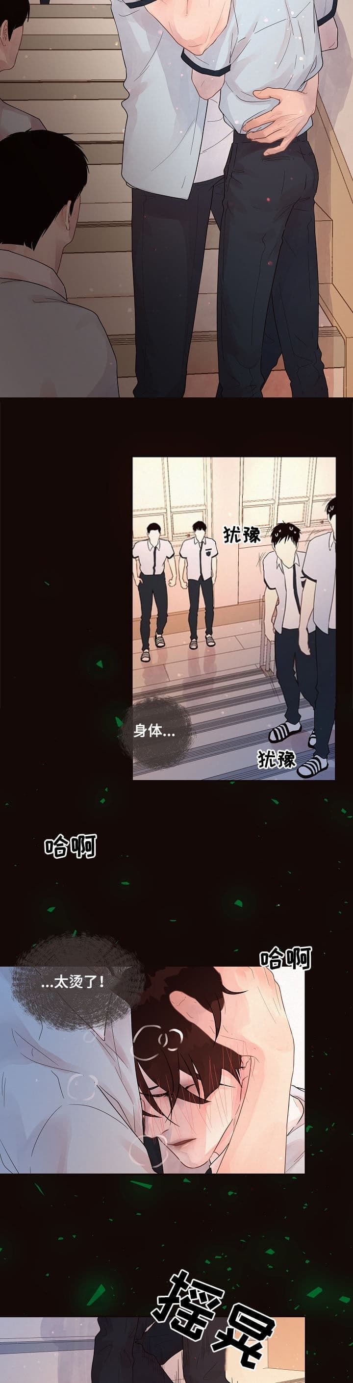 勾引alpha的方法漫画,第172话5图