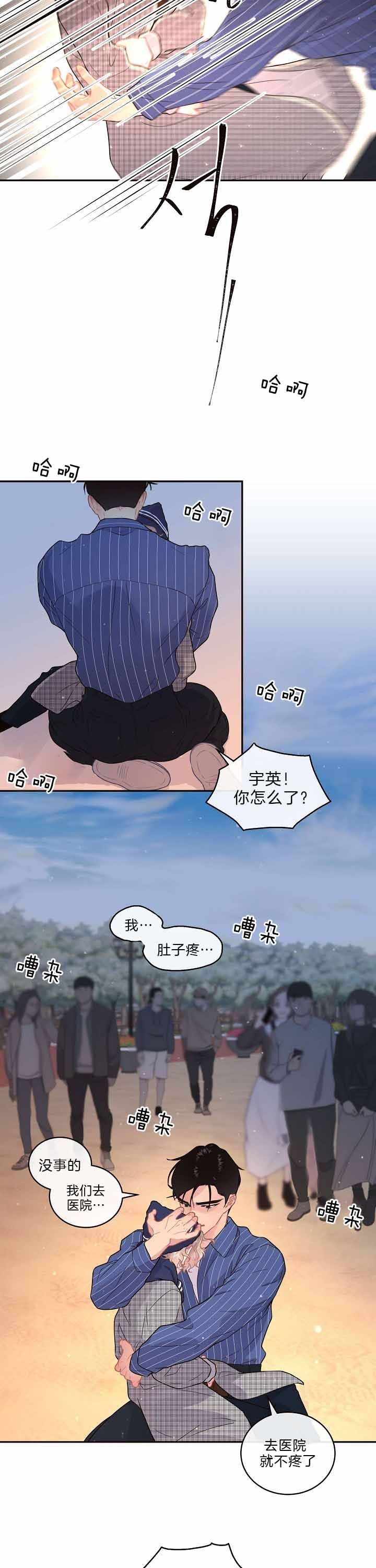 勾引alpha的方法漫画,第141话3图