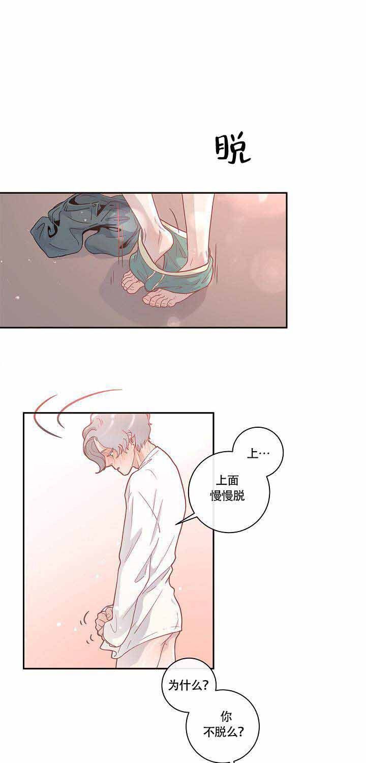 勾引alpha的方法漫画,第19话1图