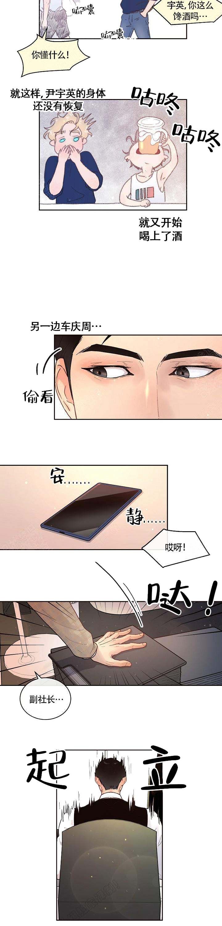 勾引alpha的方法漫画免费下拉式未删减漫画,第59话2图