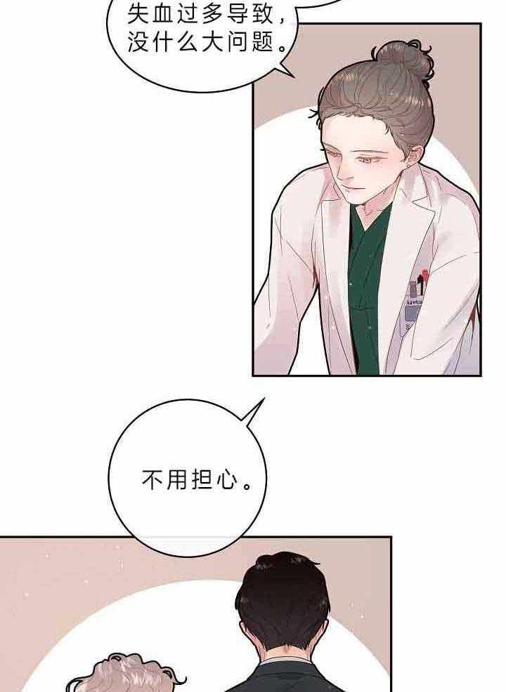 勾引alpha的方法漫画,第154话2图