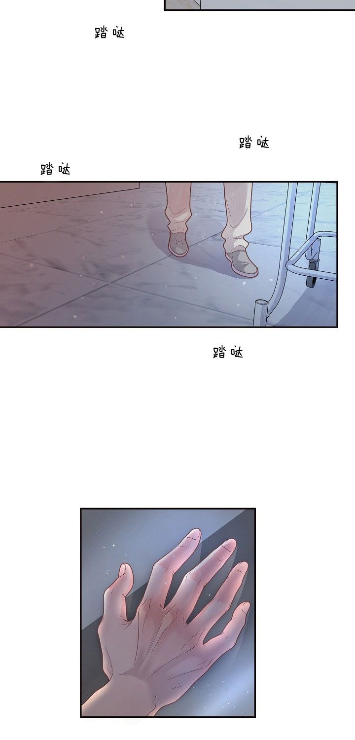 勾引alpha的方法漫画,第146话3图