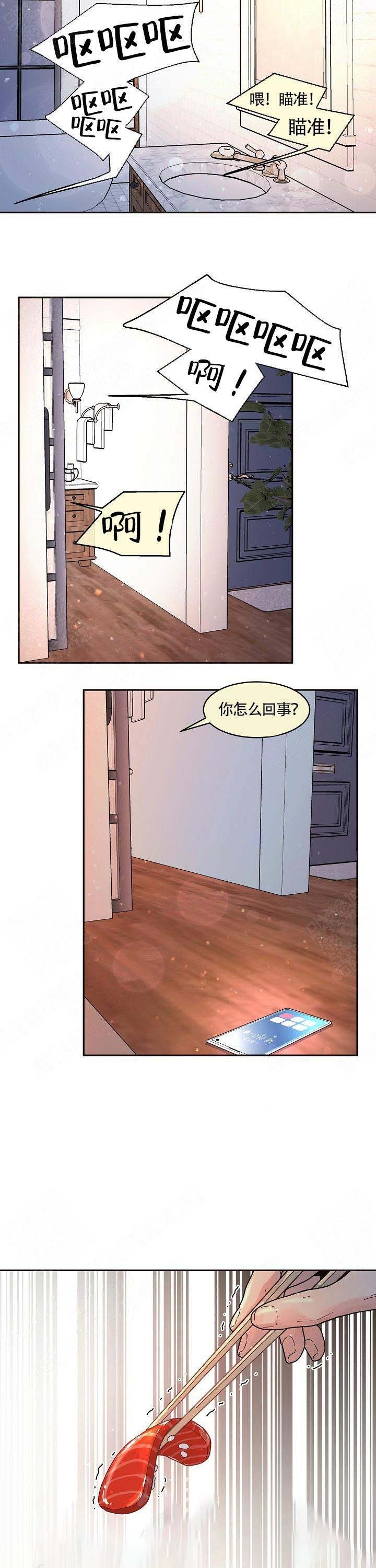 勾引alpha的方法漫画,第61话3图