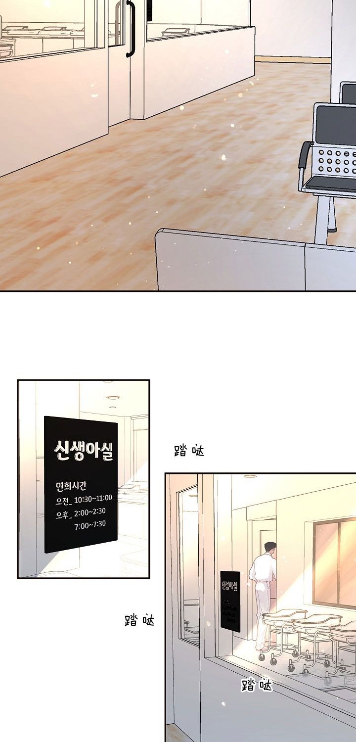 勾引alpha的方法漫画,第146话2图