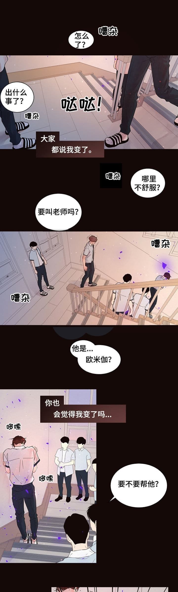 勾引alpha的方法漫画,第172话3图