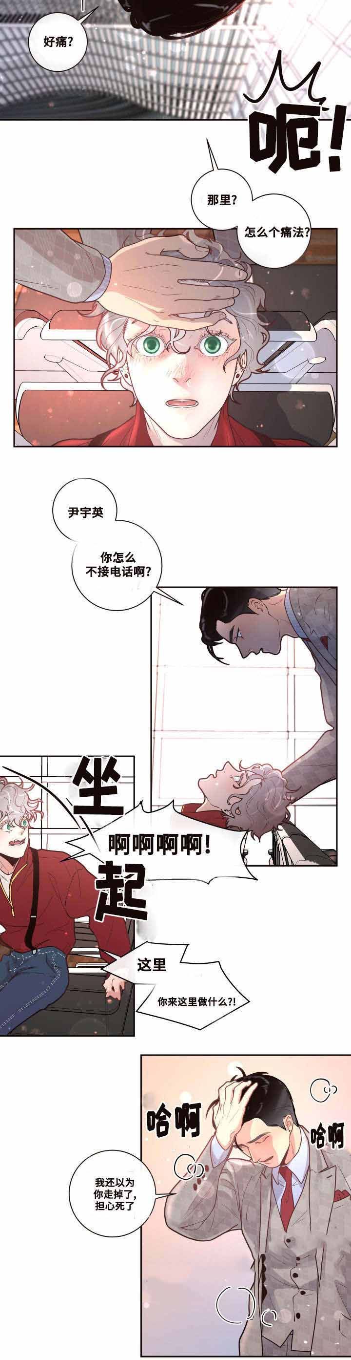 勾引alpha的方法漫画,第40话4图