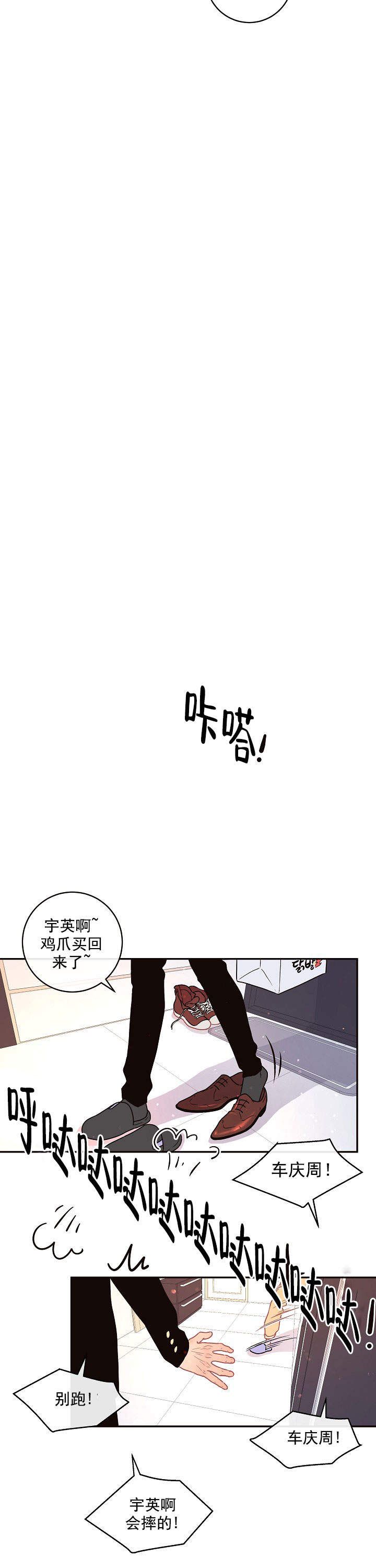 勾引alpha的方法漫画,第104话4图