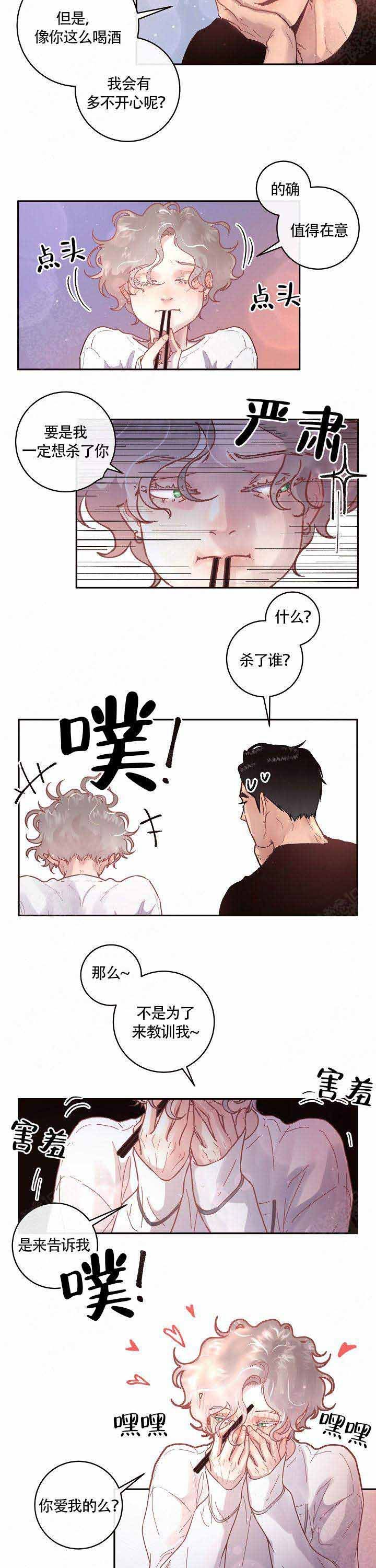 勾引alpha的方法漫画,第75话4图