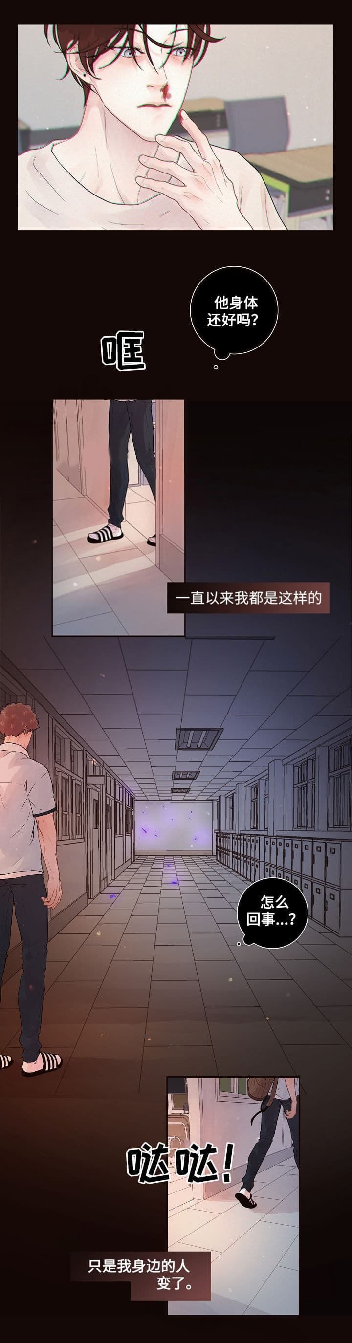 勾引alpha的方法漫画,第172话2图