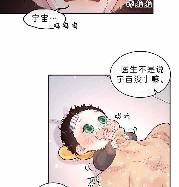 勾引alpha的方法漫画,第154话5图