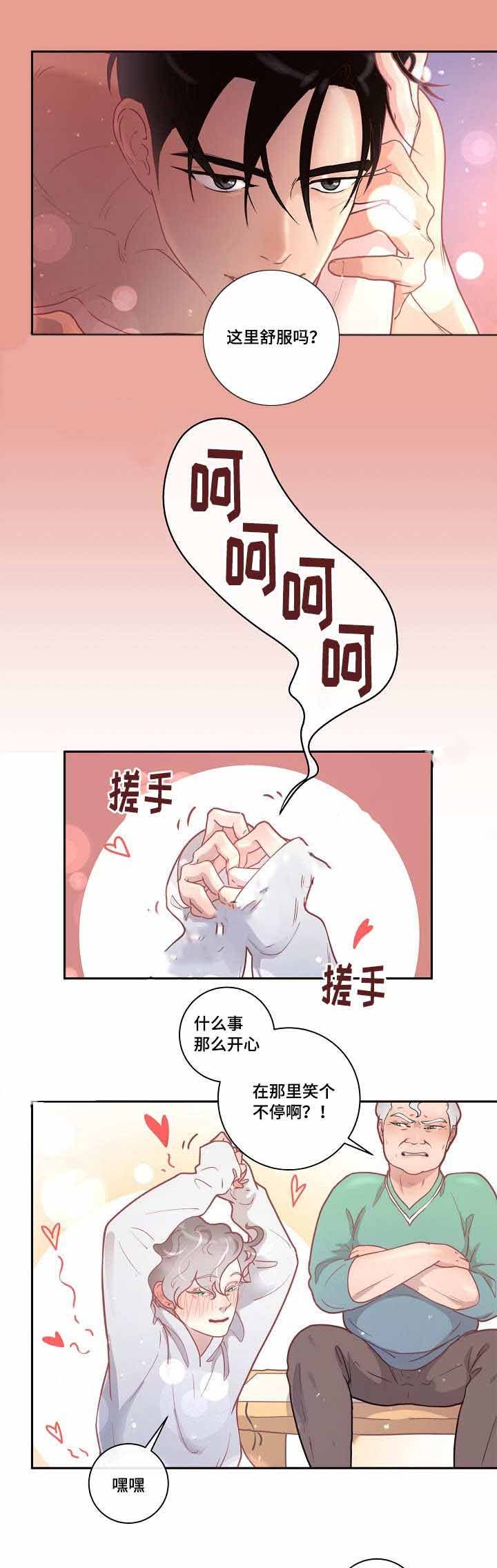 勾引alpha的方法漫画,第29话1图