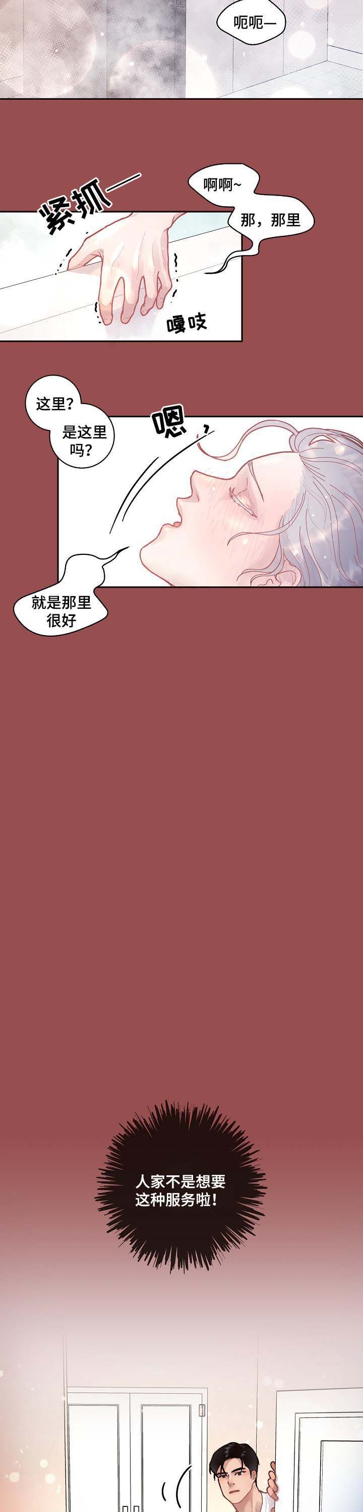 勾引alpha的方法漫画,第50话2图