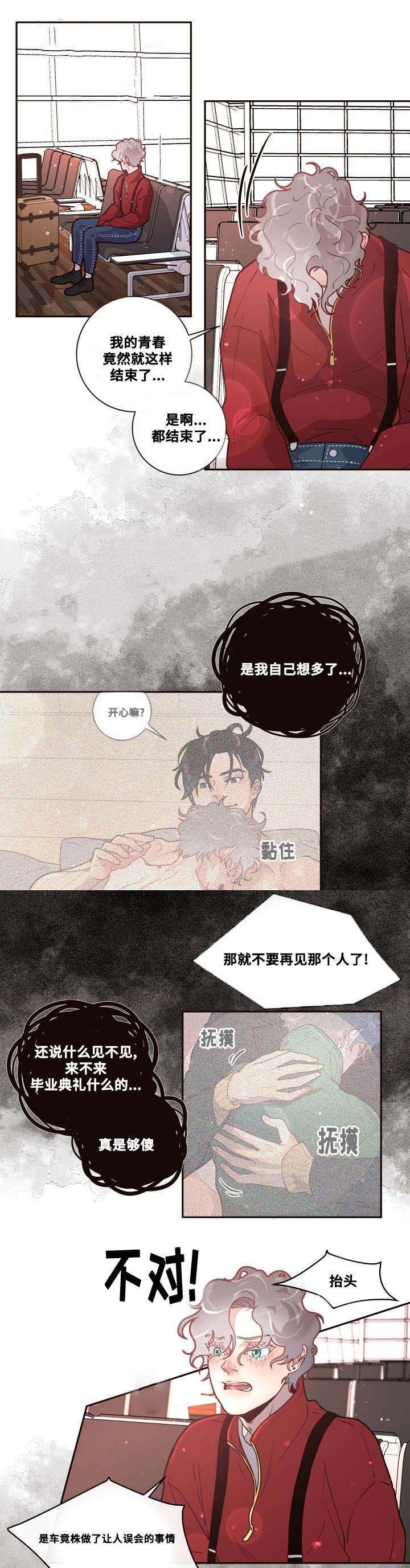 勾引alpha的方法漫画,第40话2图