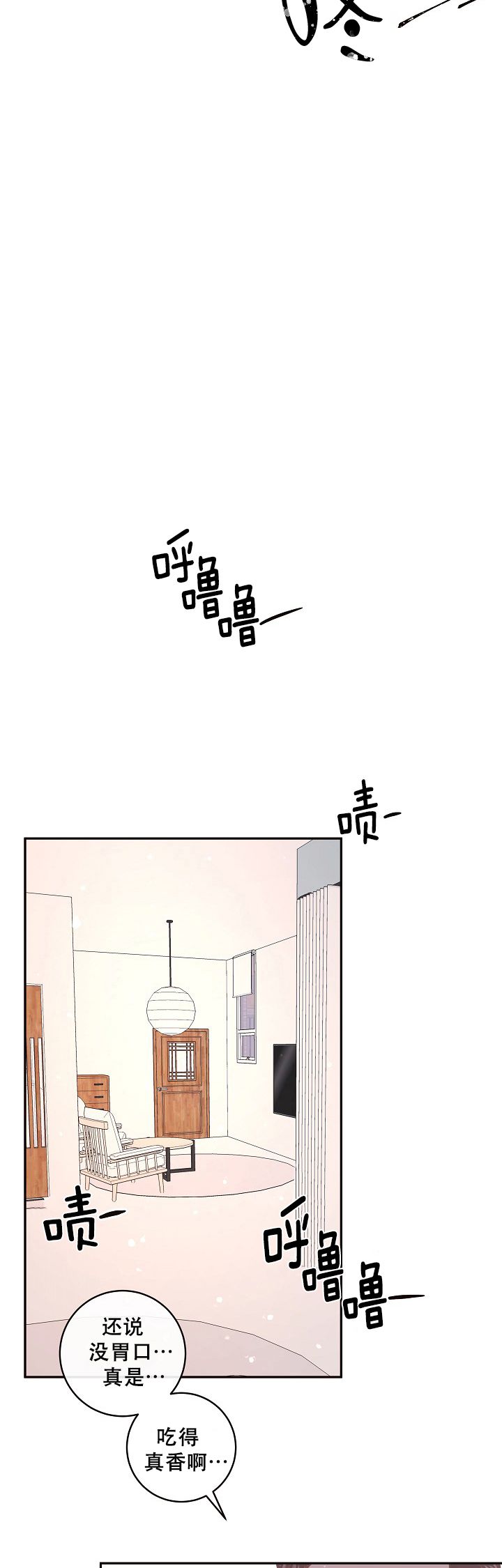 勾引alpha的方法漫画,第108话2图