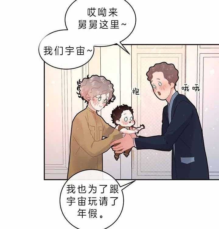 勾引alpha的方法漫画,第155话5图