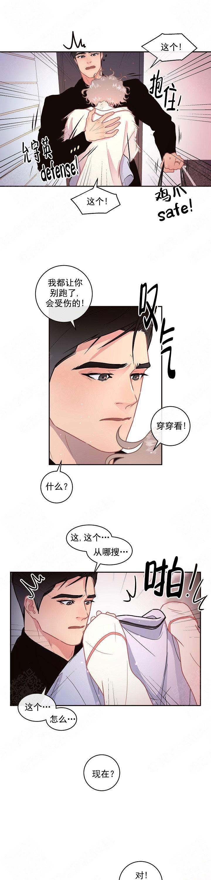 勾引alpha的方法漫画,第104话5图