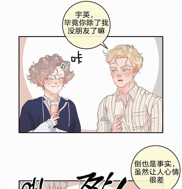 勾引alpha的方法漫画免费下拉式未删减漫画,第160话3图